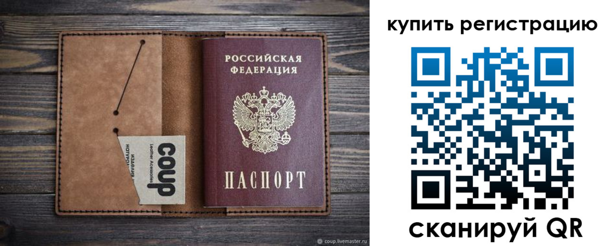 временная регистрация надежно в Завитинске